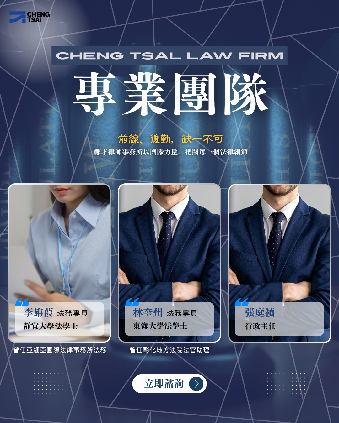 台中律師推薦