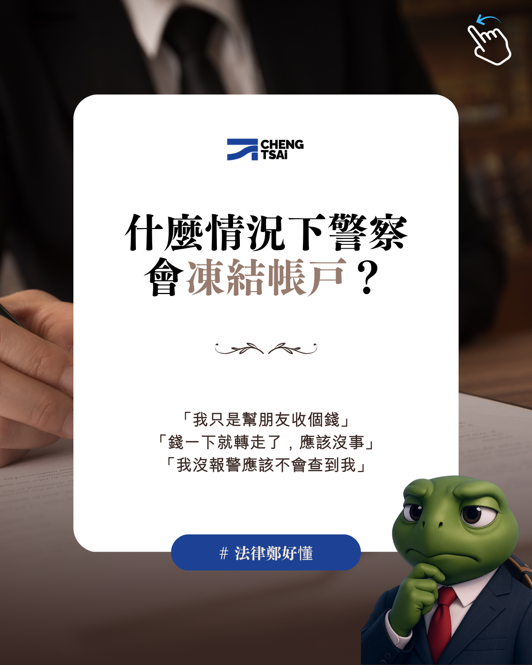 人頭戶