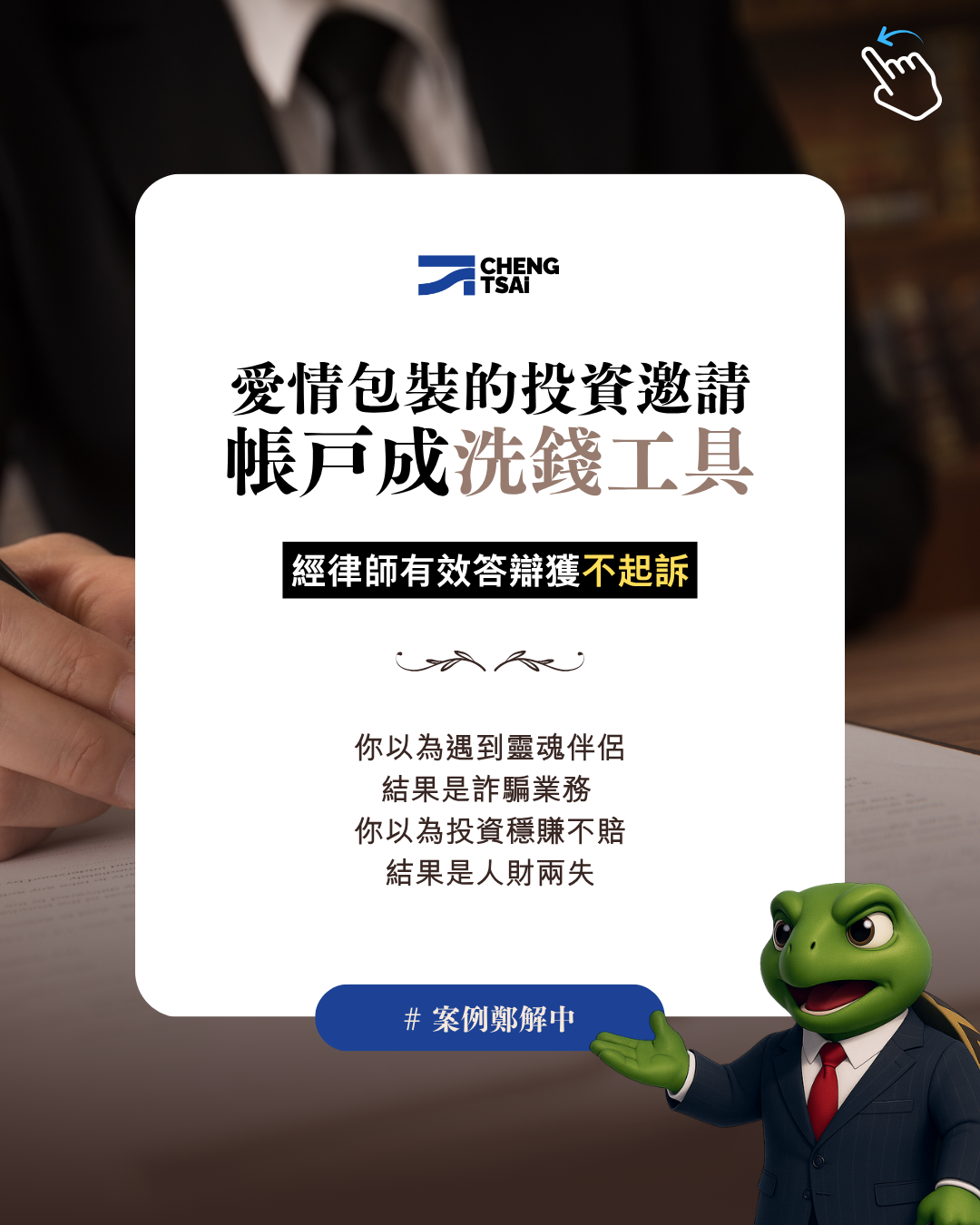 人頭戶
