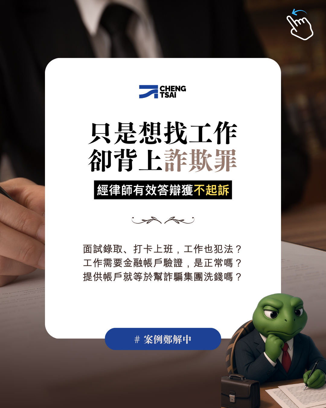 人頭戶