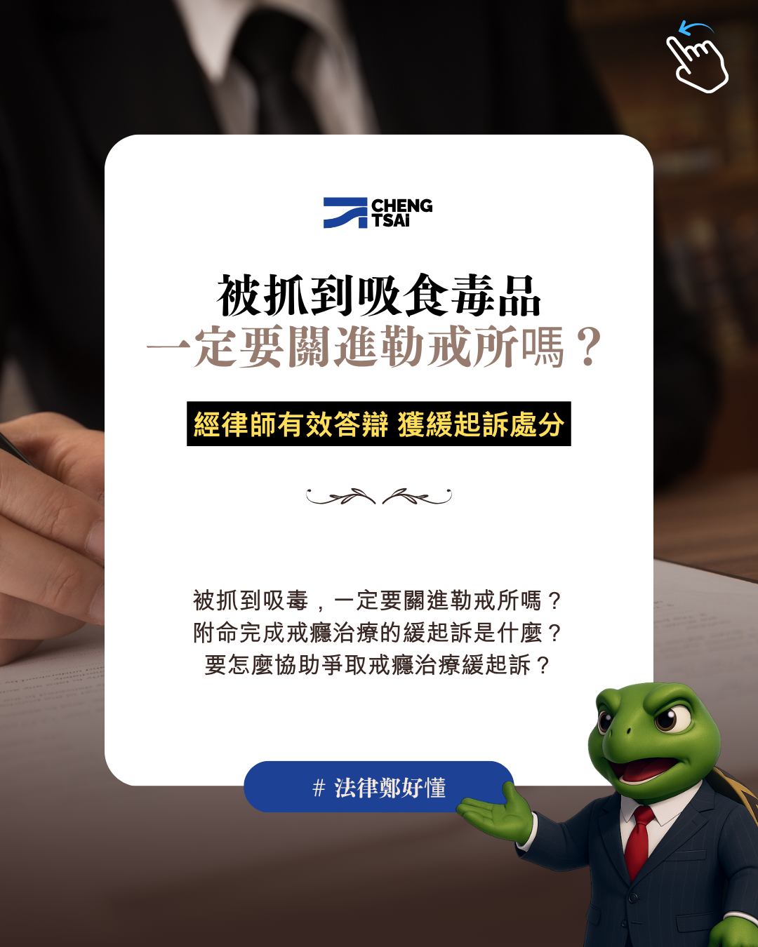 毒品危害防制條例