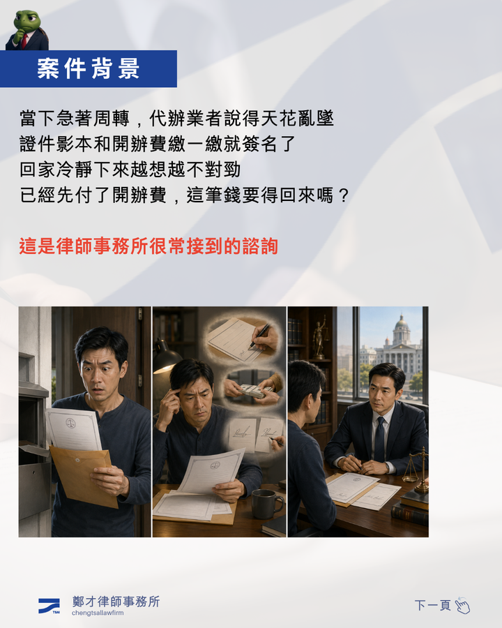 待辦貸款