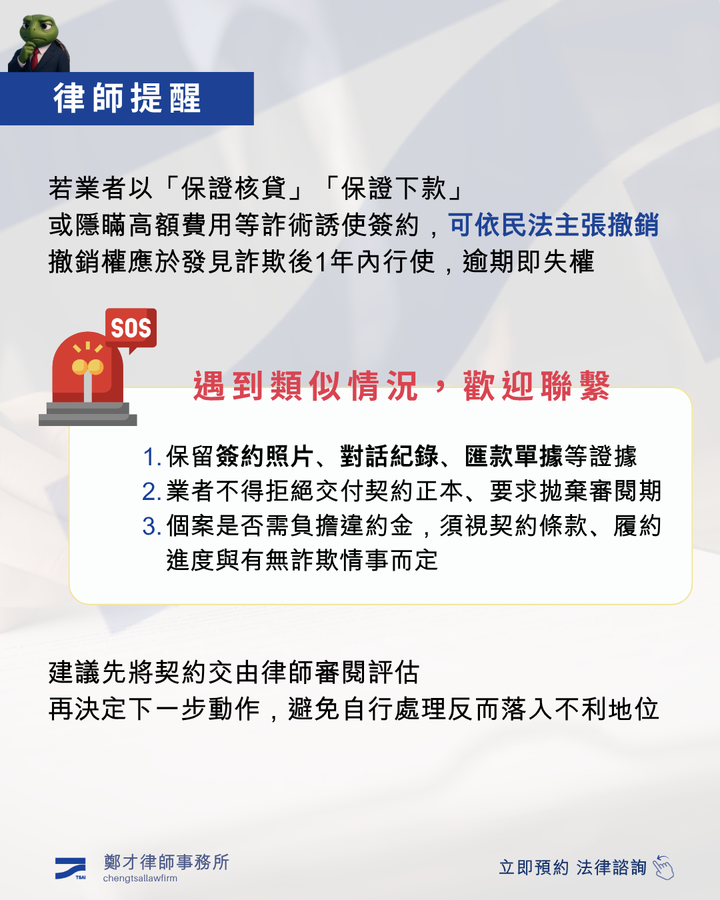 待辦貸款