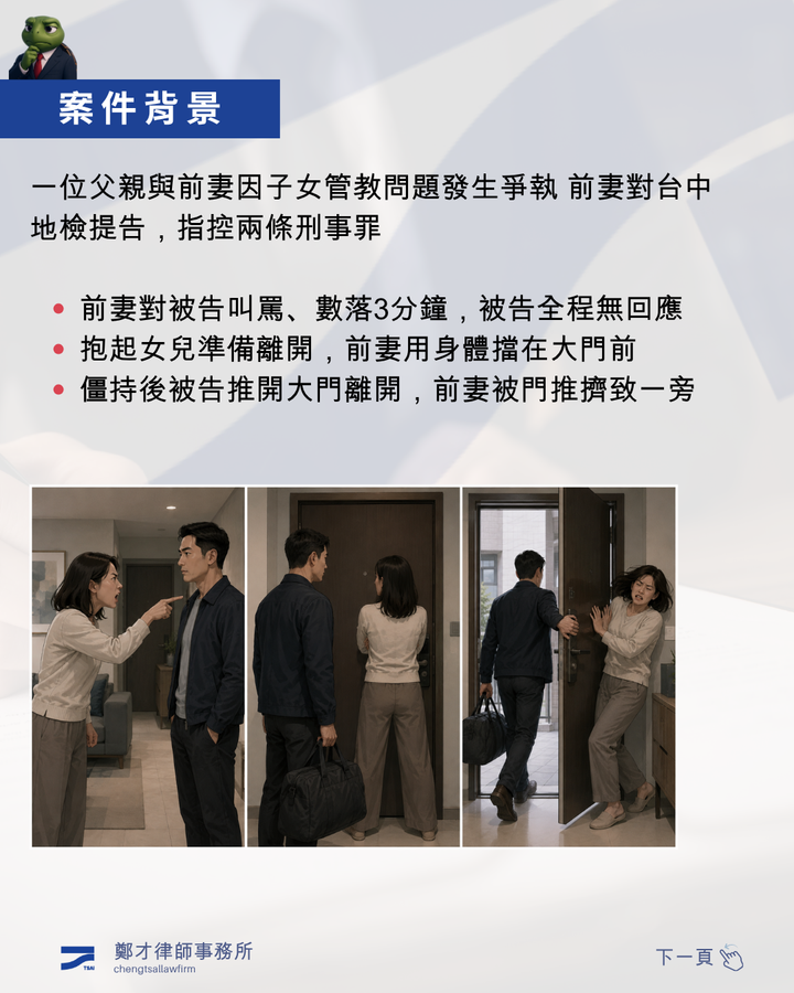 家暴防治