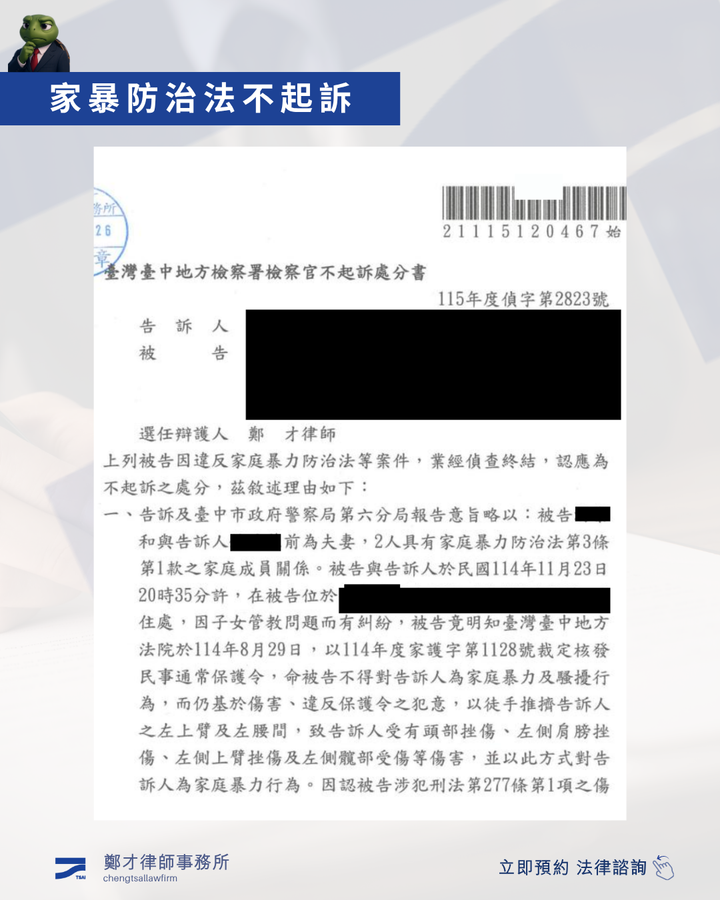 不起訴案例