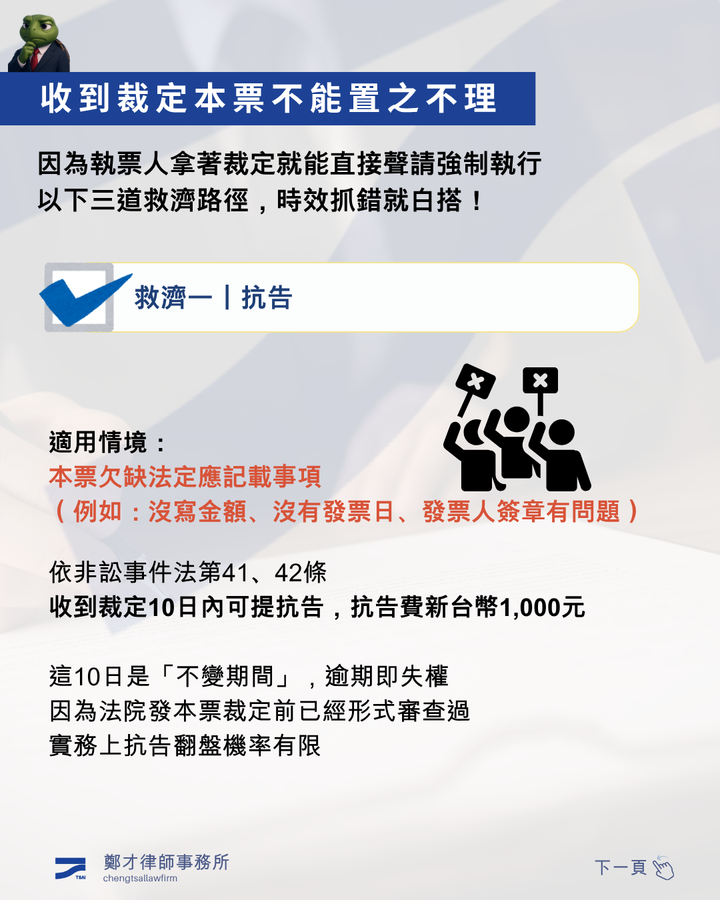 本票裁定