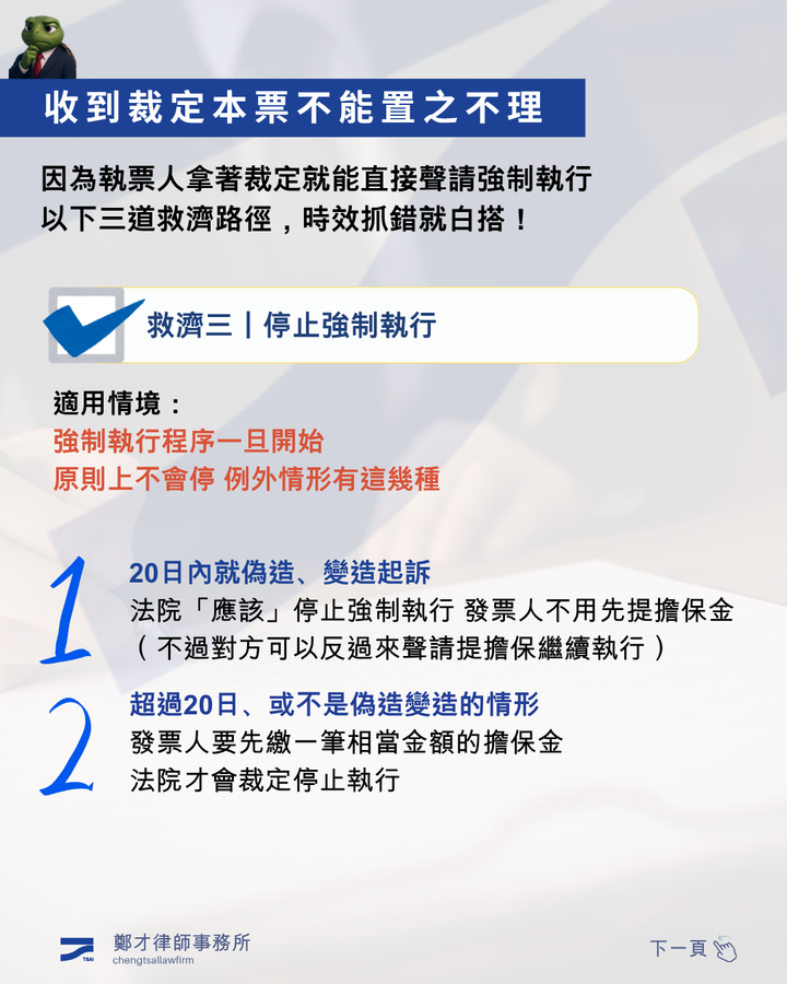 本票裁定