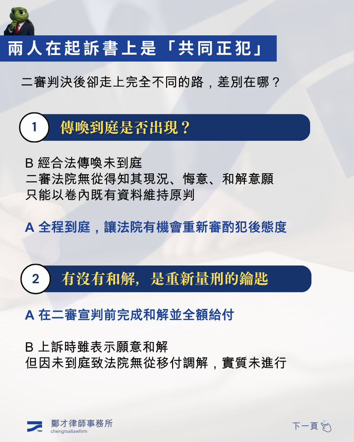 竊盜罪