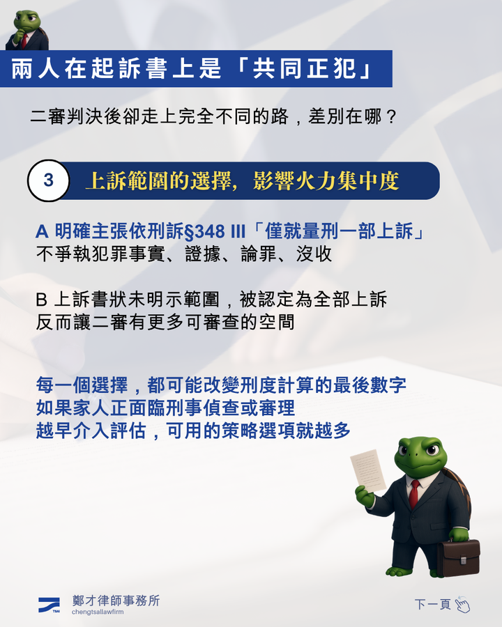 竊盜罪