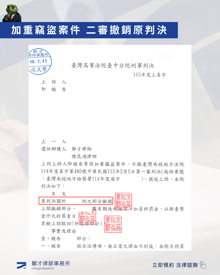 易科罰金