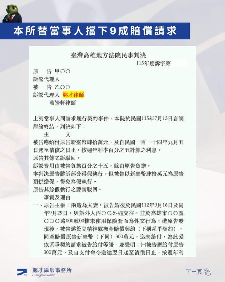 婚前契約