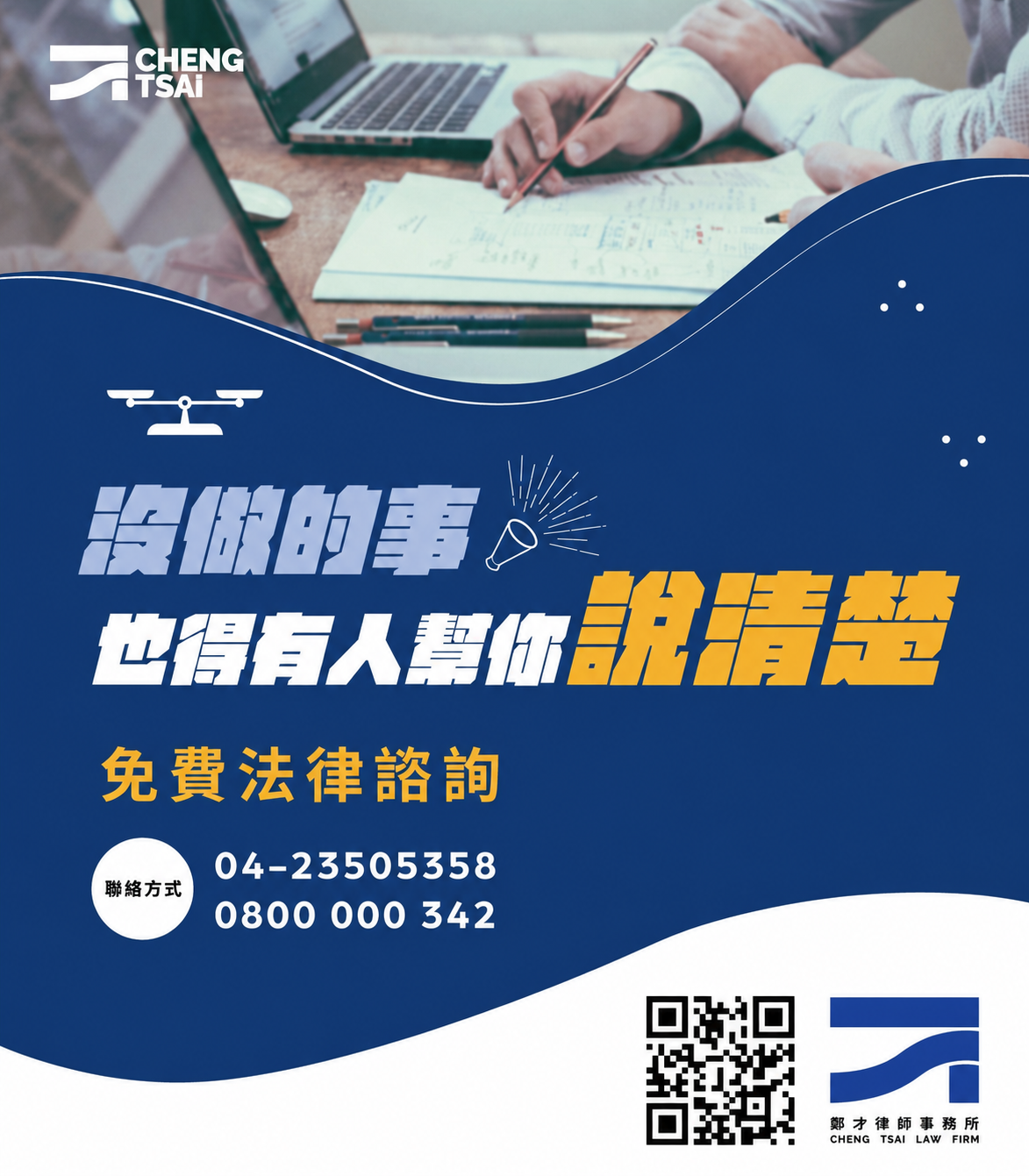 Legal Illustration